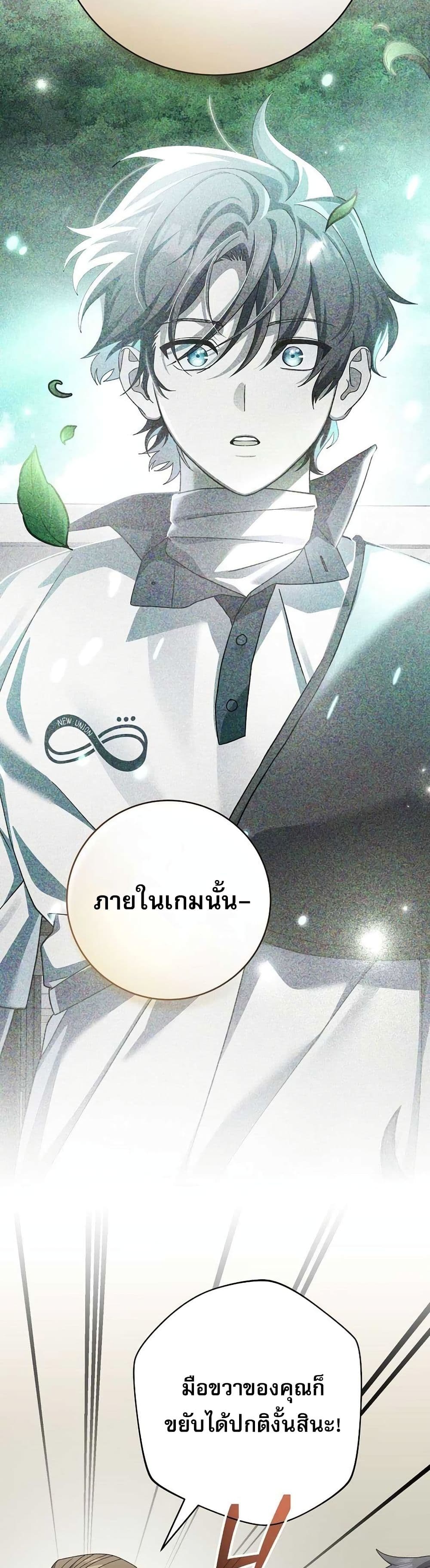 Genius Archer’s Streaming page 47