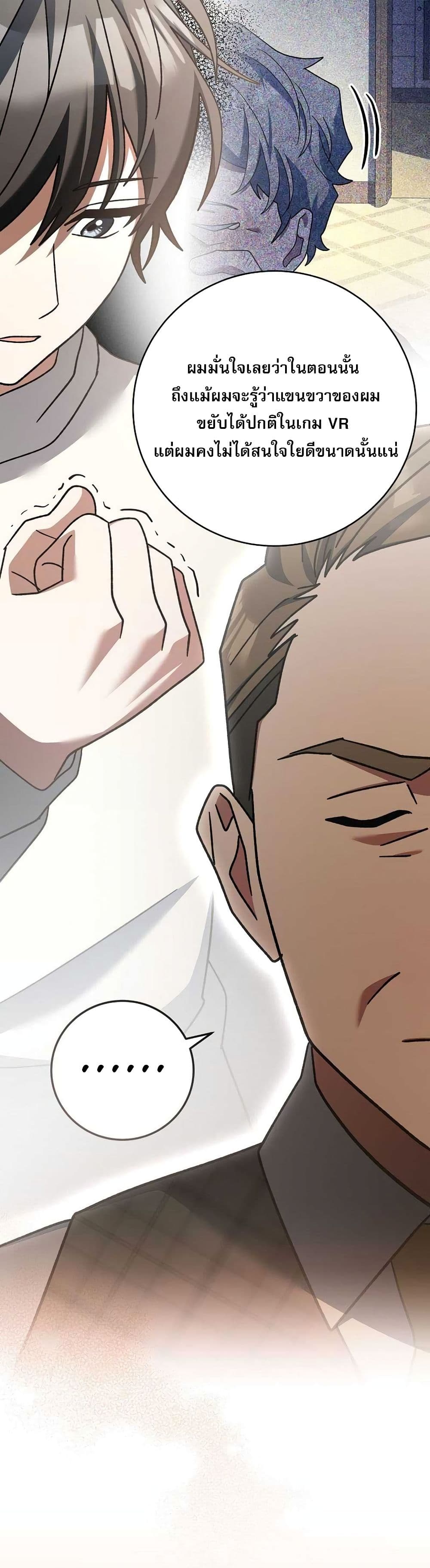 Genius Archer’s Streaming page 49