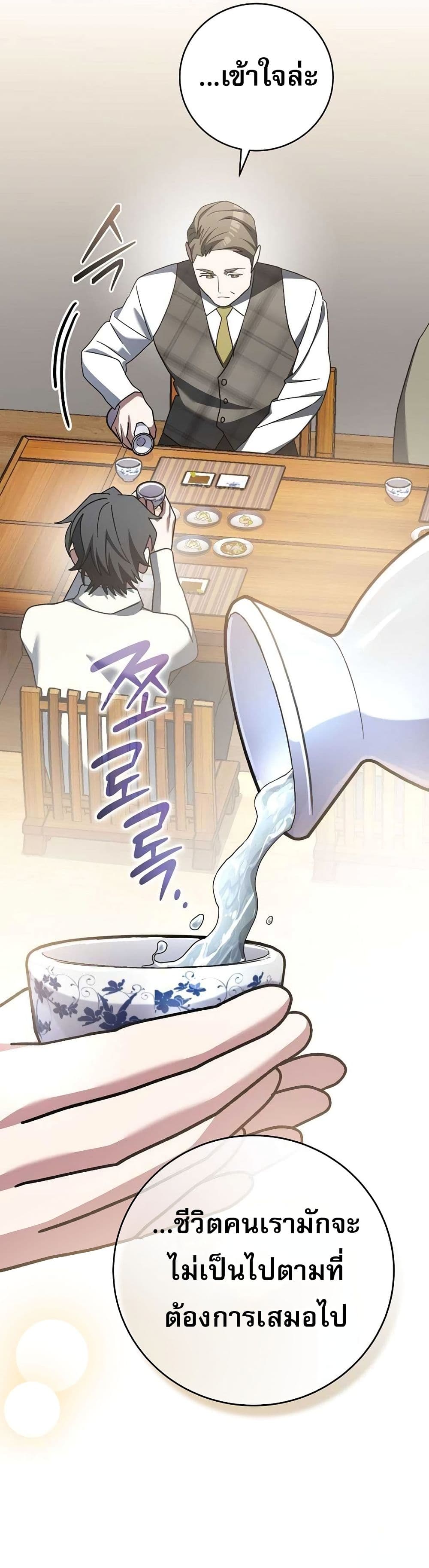 Genius Archer’s Streaming page 50