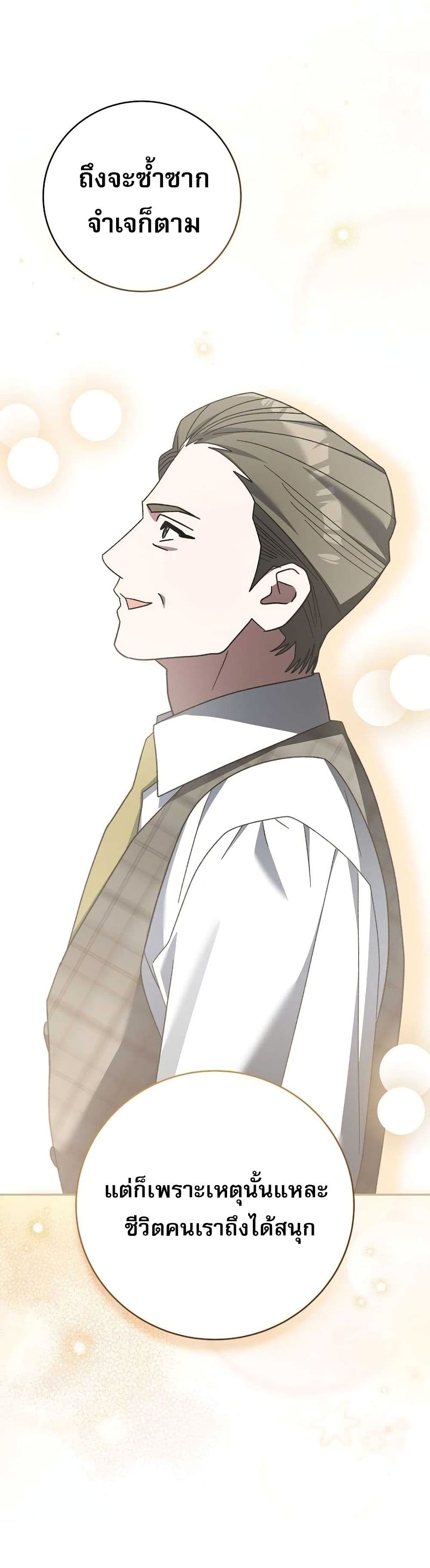 Genius Archer’s Streaming page 51