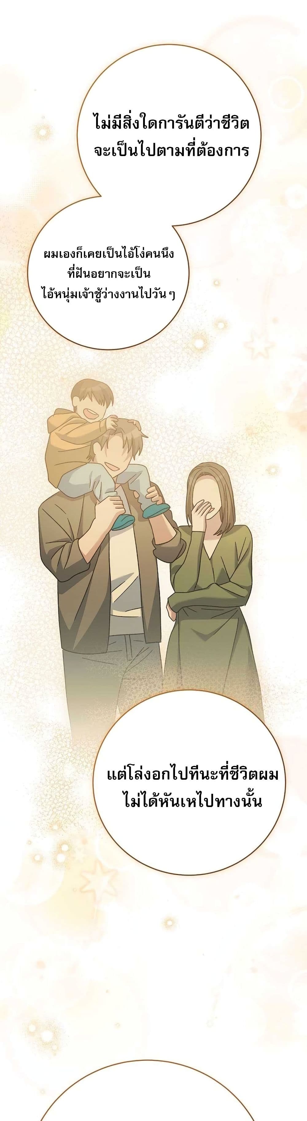 Genius Archer’s Streaming page 52