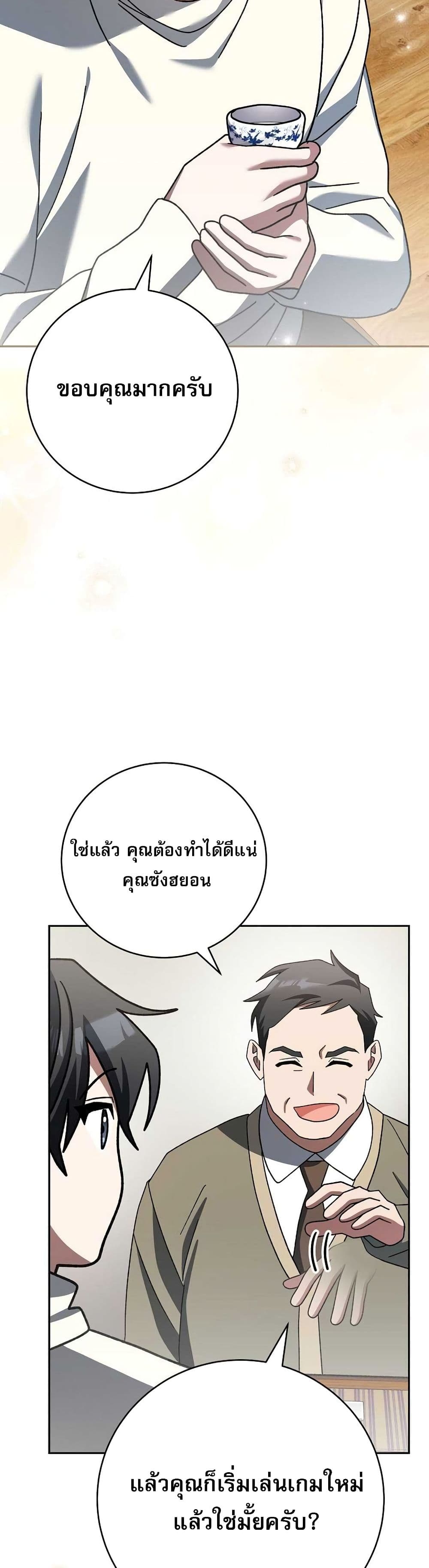 Genius Archer’s Streaming page 54