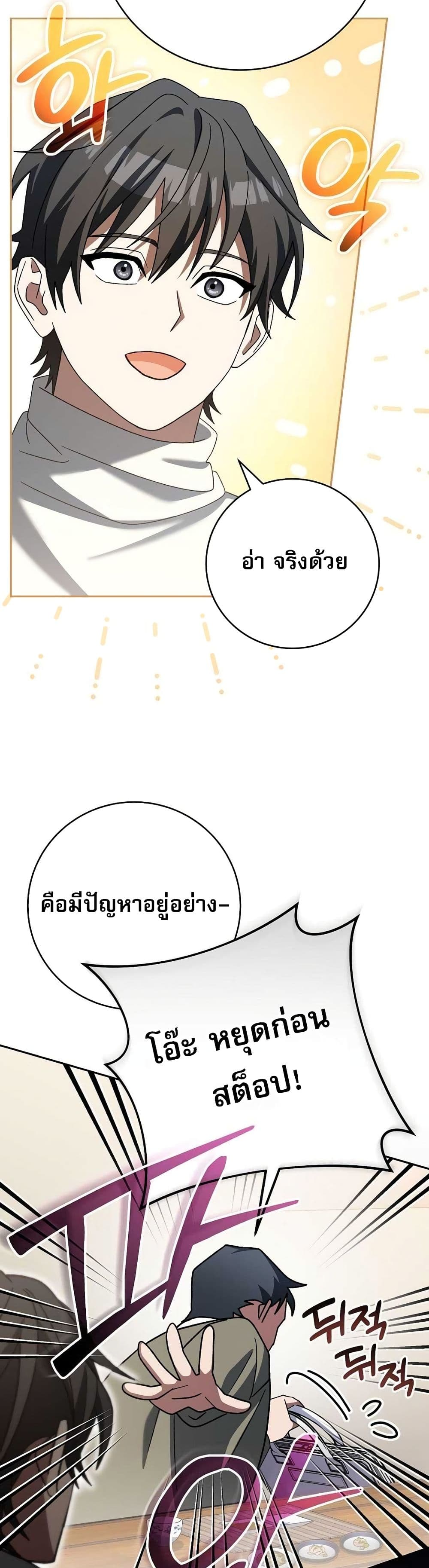 Genius Archer’s Streaming page 55