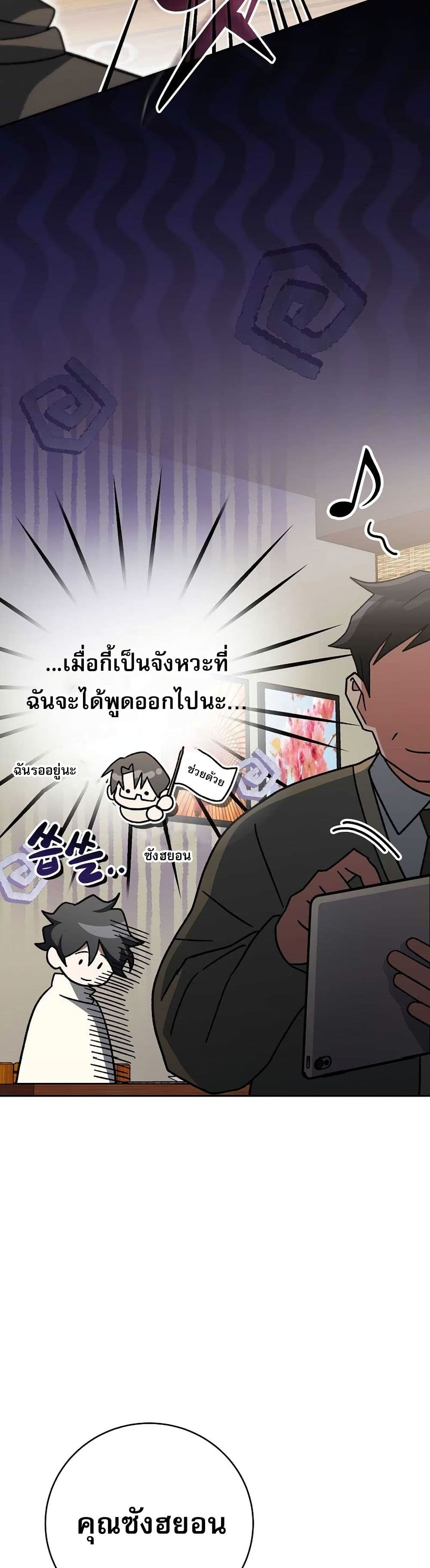 Genius Archer’s Streaming page 56