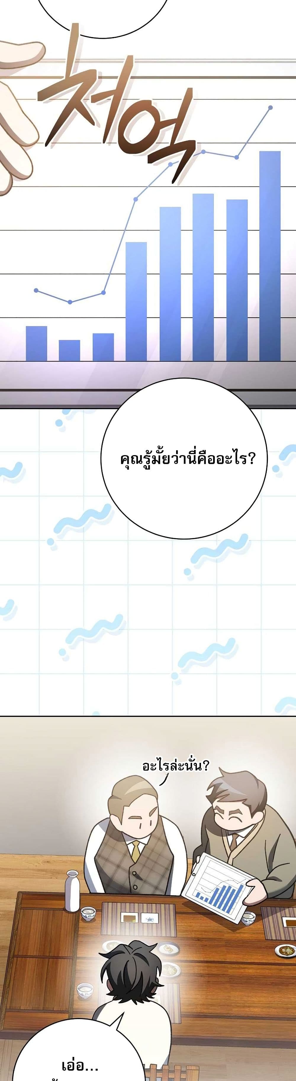 Genius Archer’s Streaming page 57