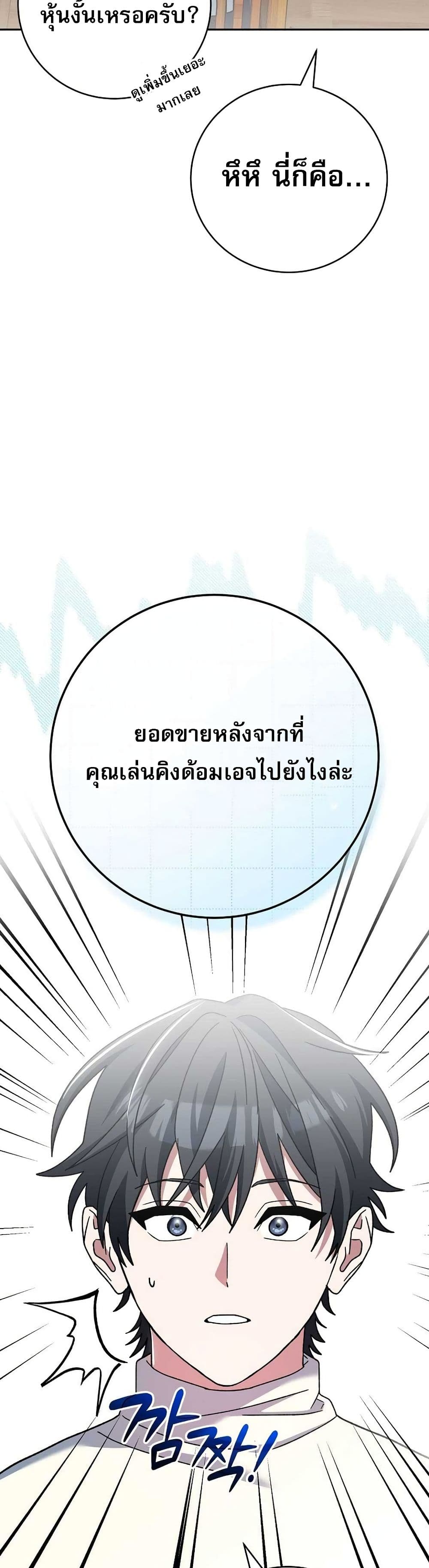 Genius Archer’s Streaming page 58