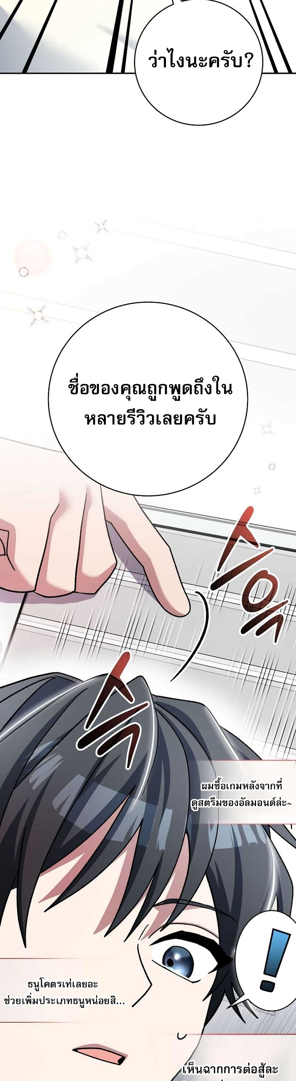 Genius Archer’s Streaming page 59