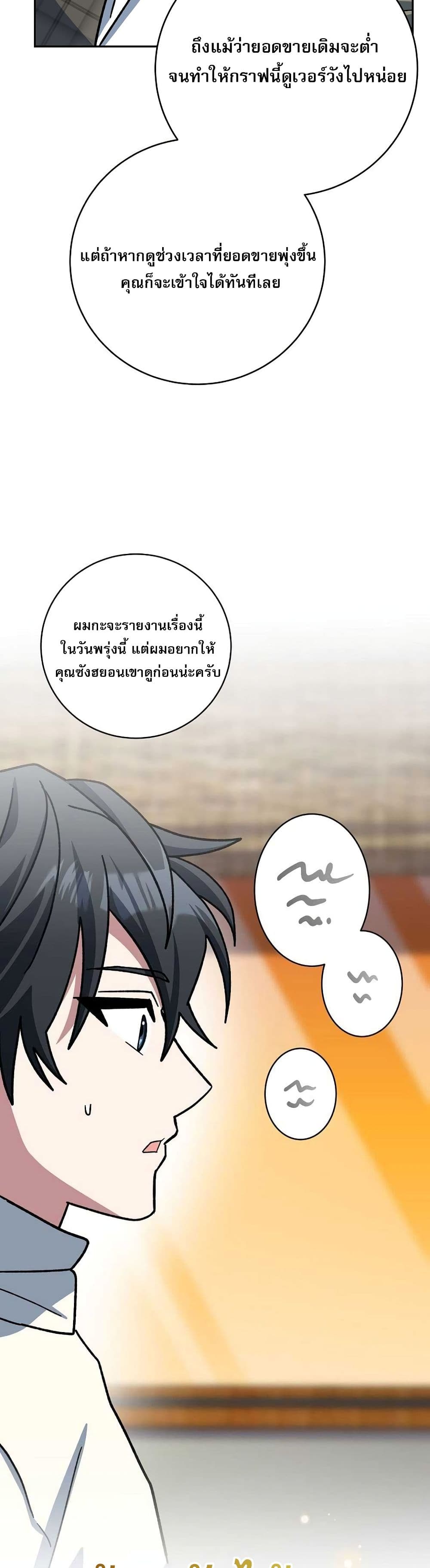 Genius Archer’s Streaming page 61