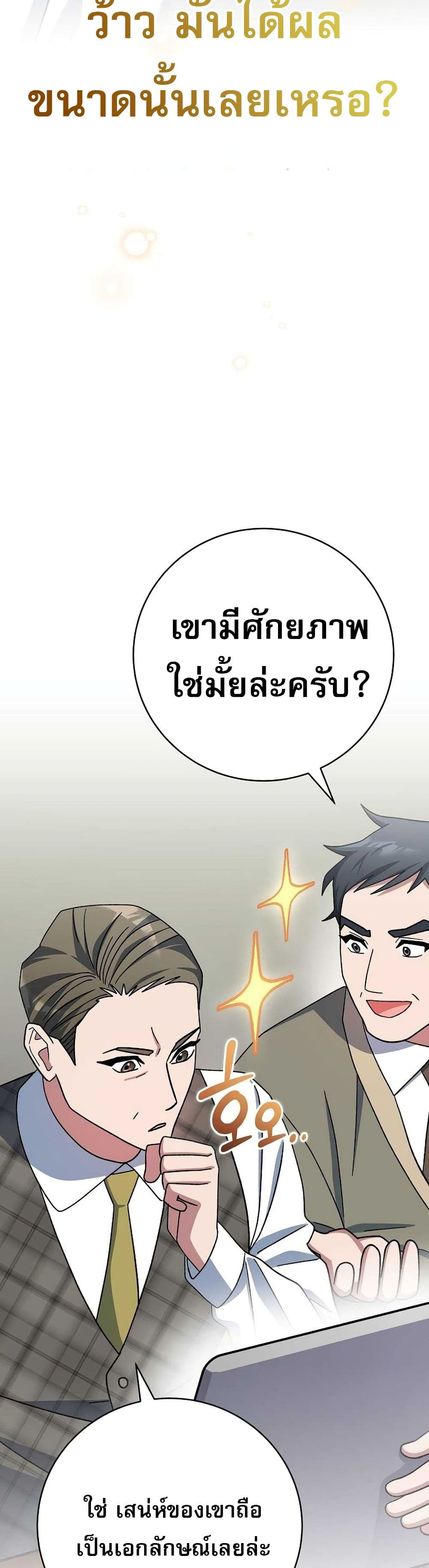 Genius Archer’s Streaming page 62