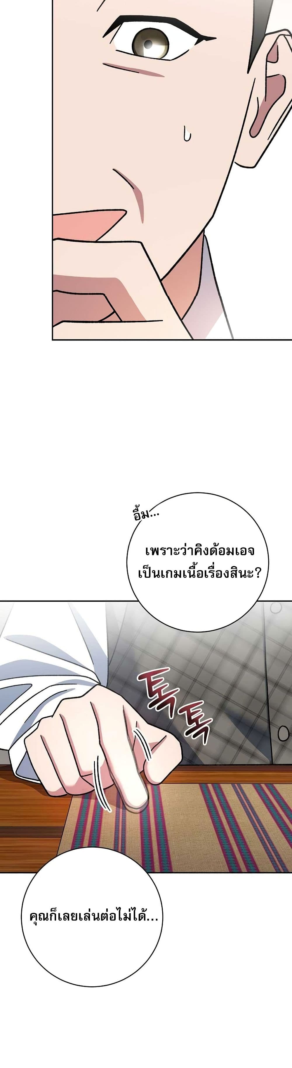 Genius Archer’s Streaming page 64