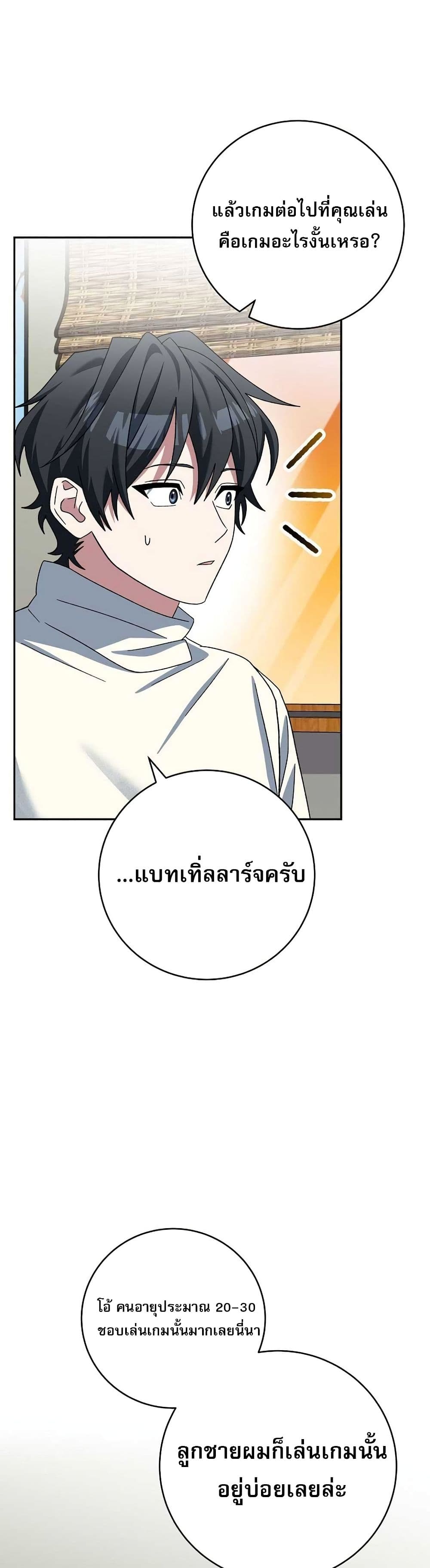 Genius Archer’s Streaming page 65