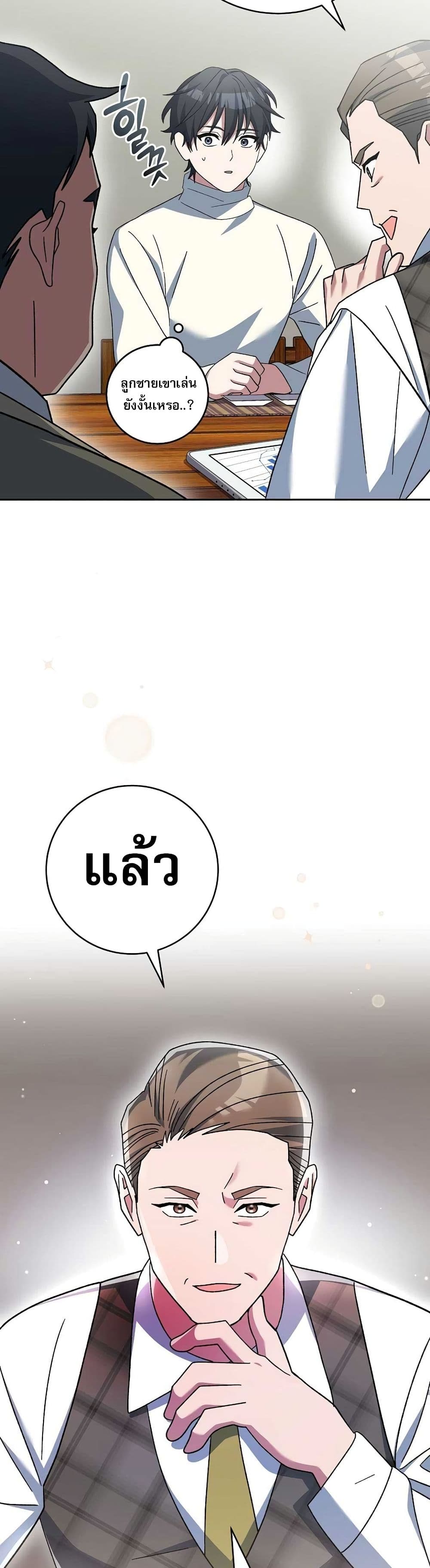 Genius Archer’s Streaming page 66