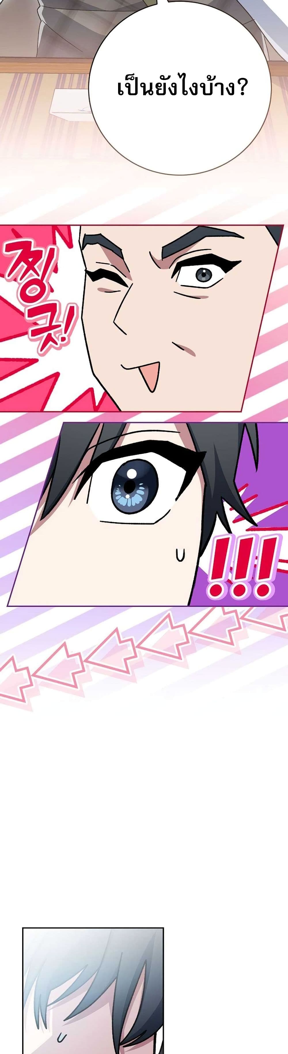 Genius Archer’s Streaming page 67
