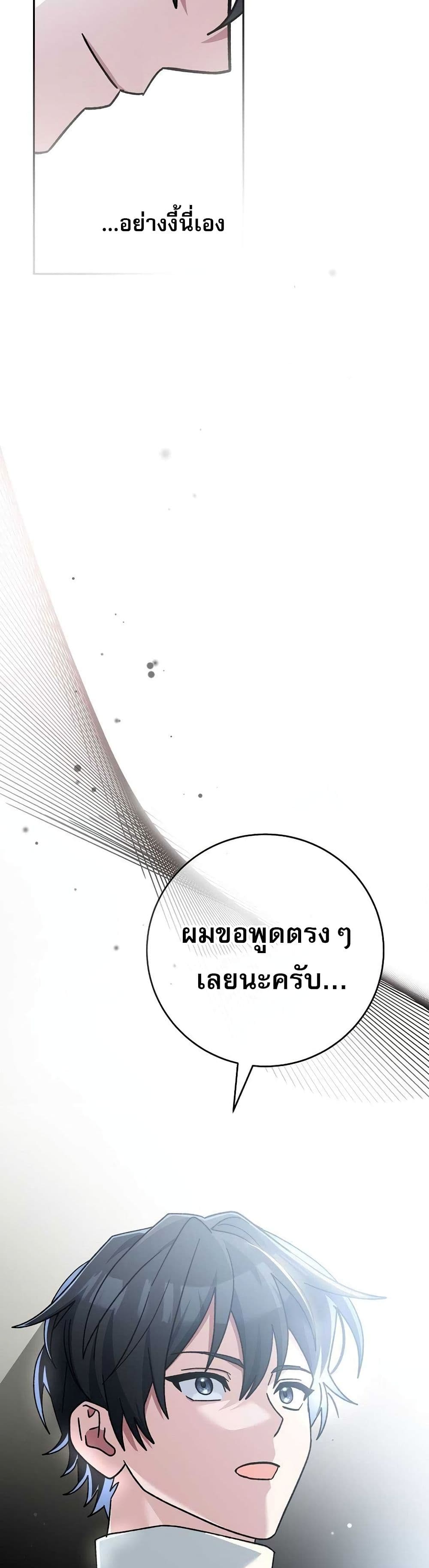 Genius Archer’s Streaming page 68