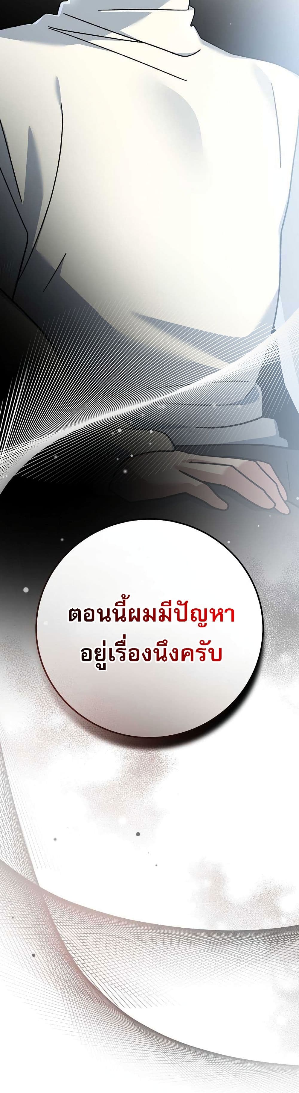 Genius Archer’s Streaming page 69
