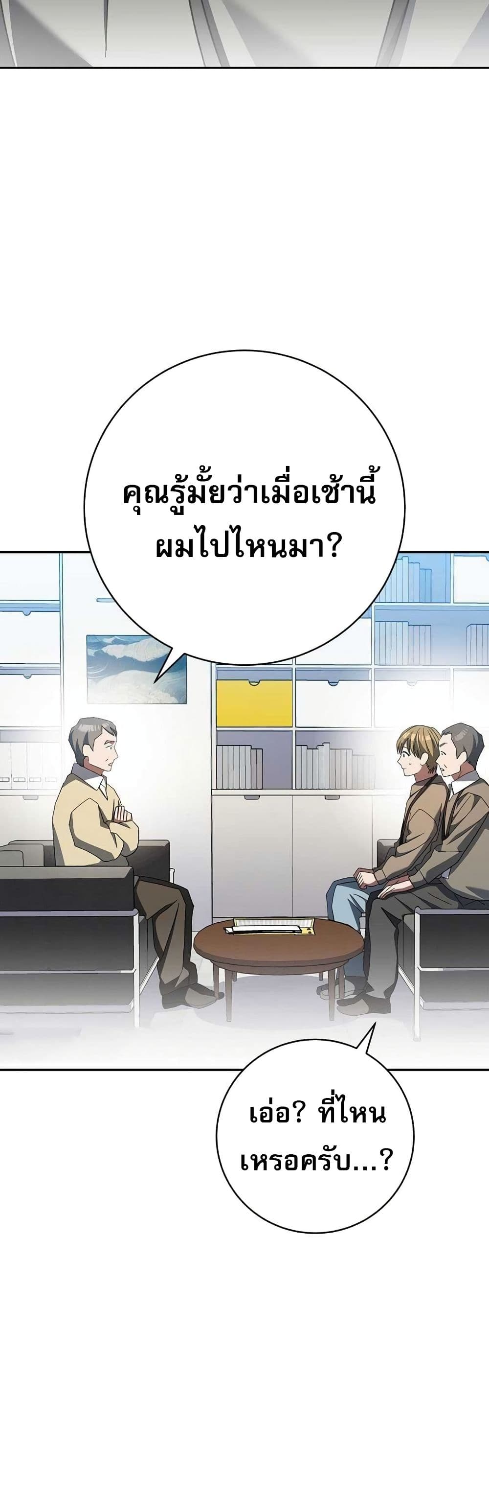 Genius Archer’s Streaming page 8