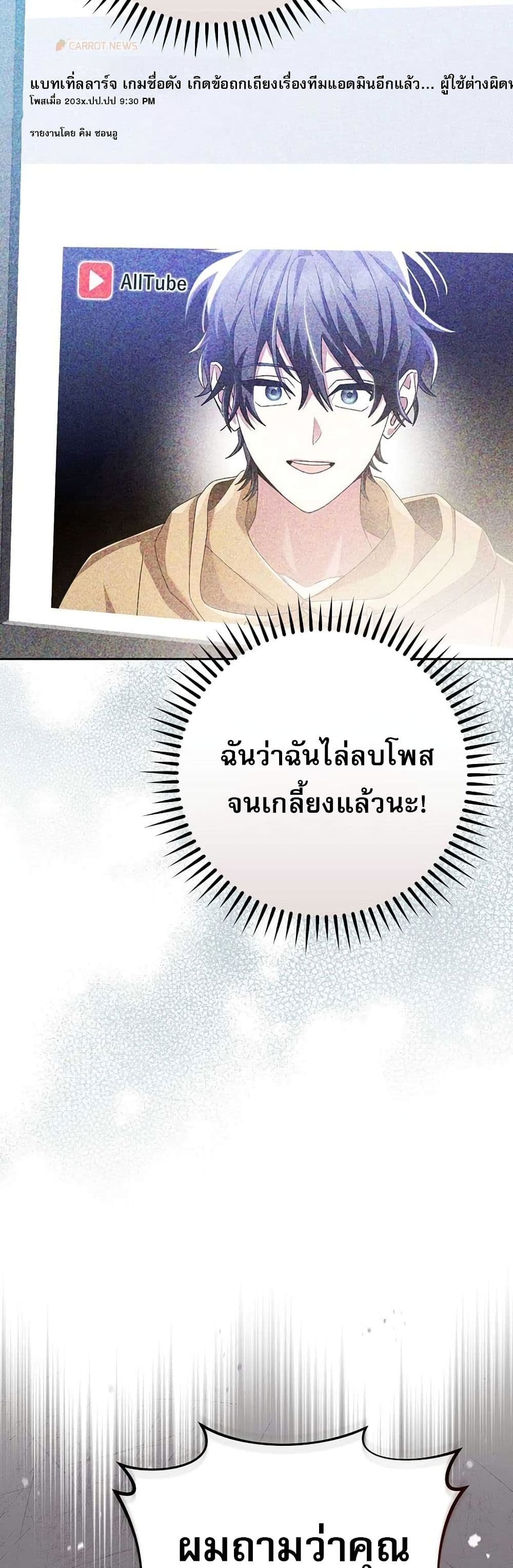 Genius Archer’s Streaming page 13
