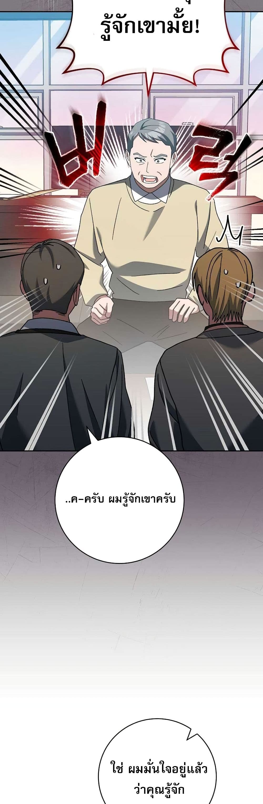 Genius Archer’s Streaming page 14