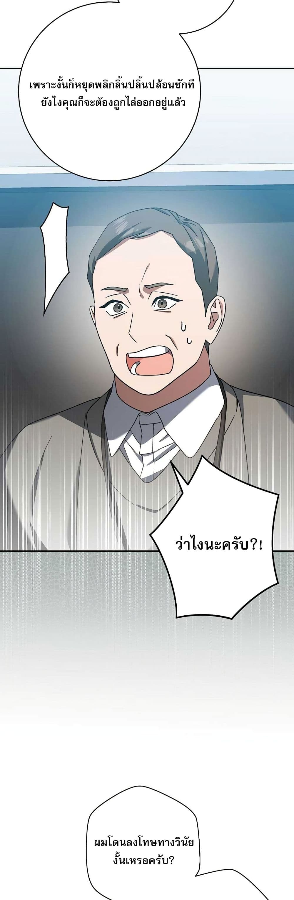 Genius Archer’s Streaming page 15