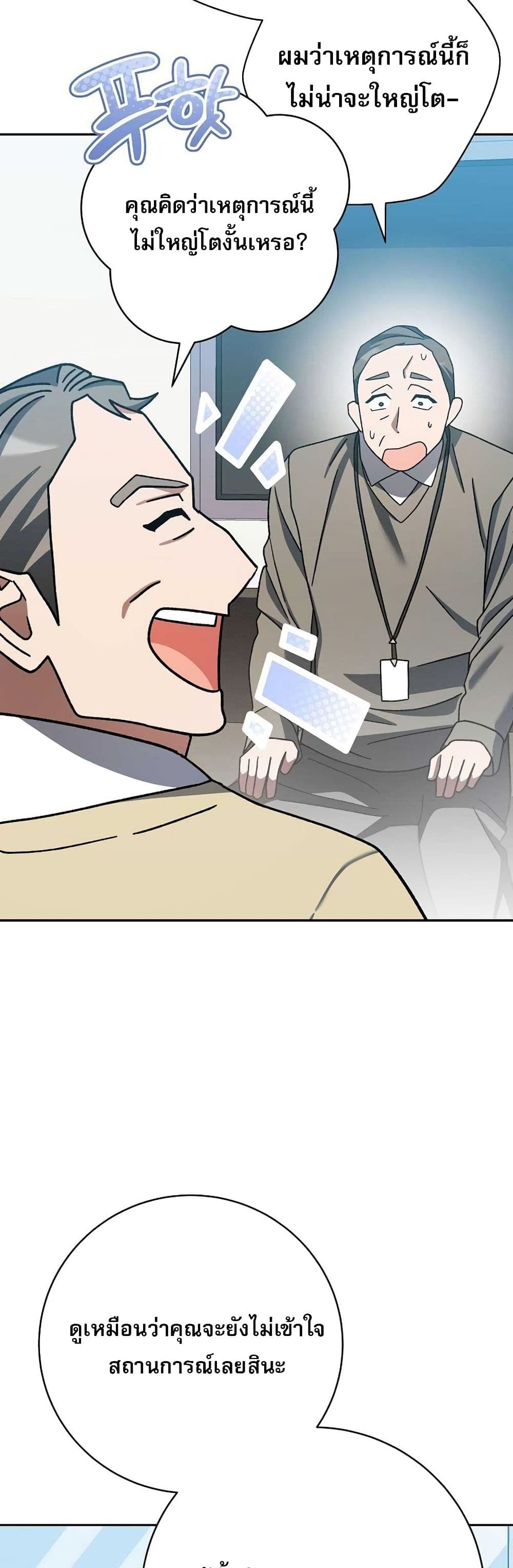 Genius Archer’s Streaming page 16