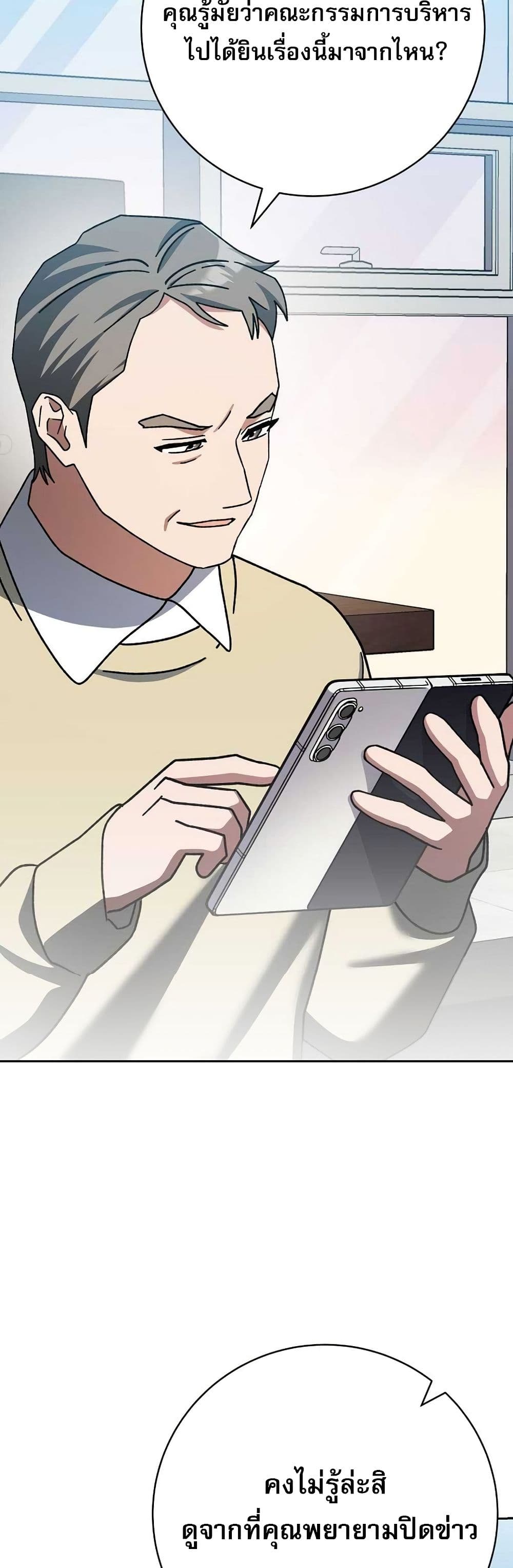 Genius Archer’s Streaming page 17
