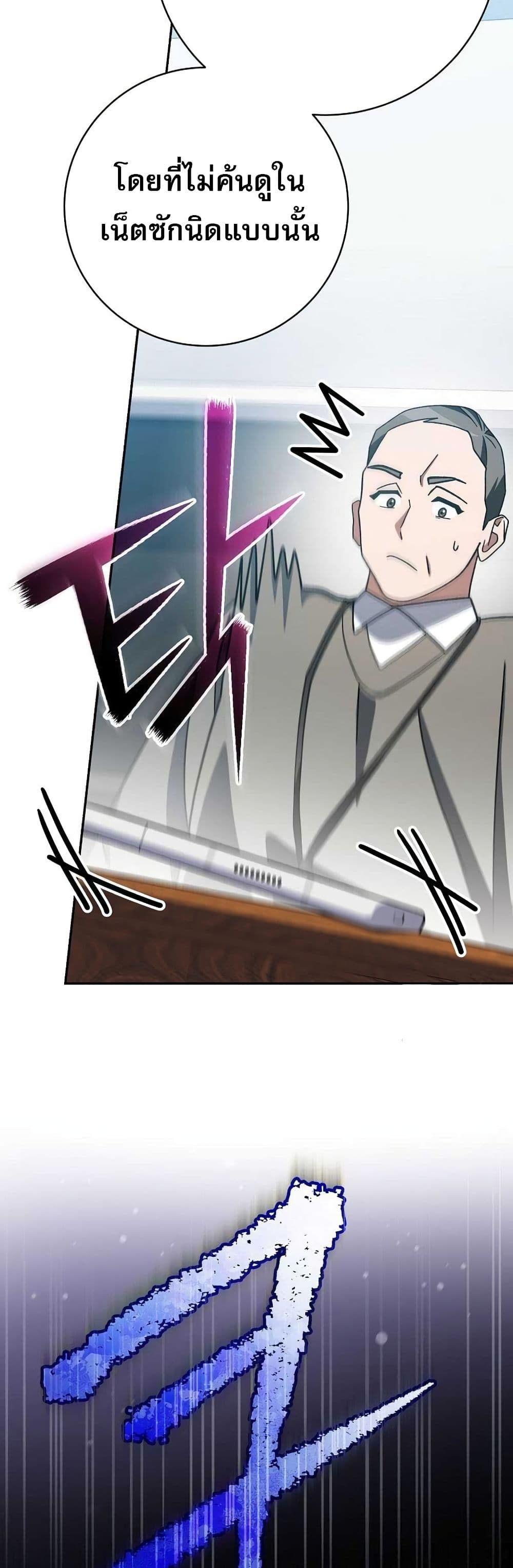 Genius Archer’s Streaming page 18