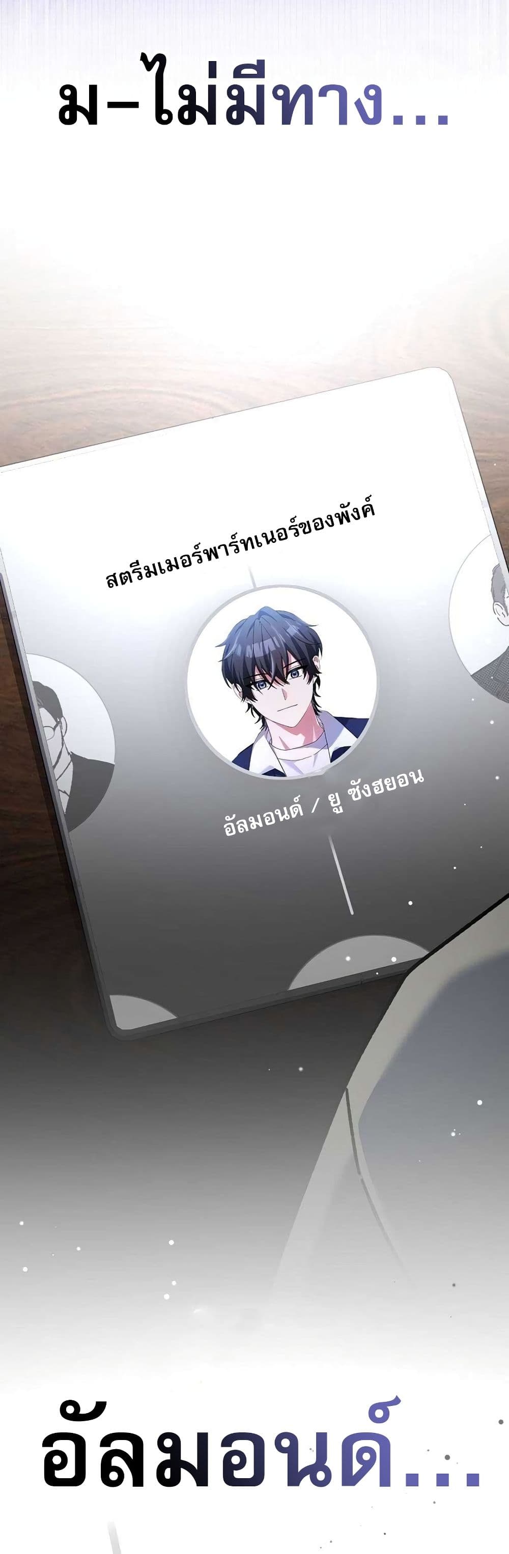 Genius Archer’s Streaming page 20