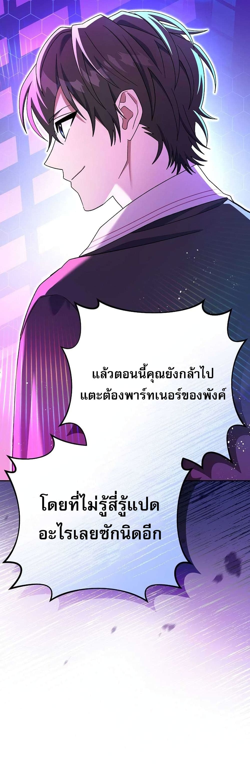 Genius Archer’s Streaming page 25