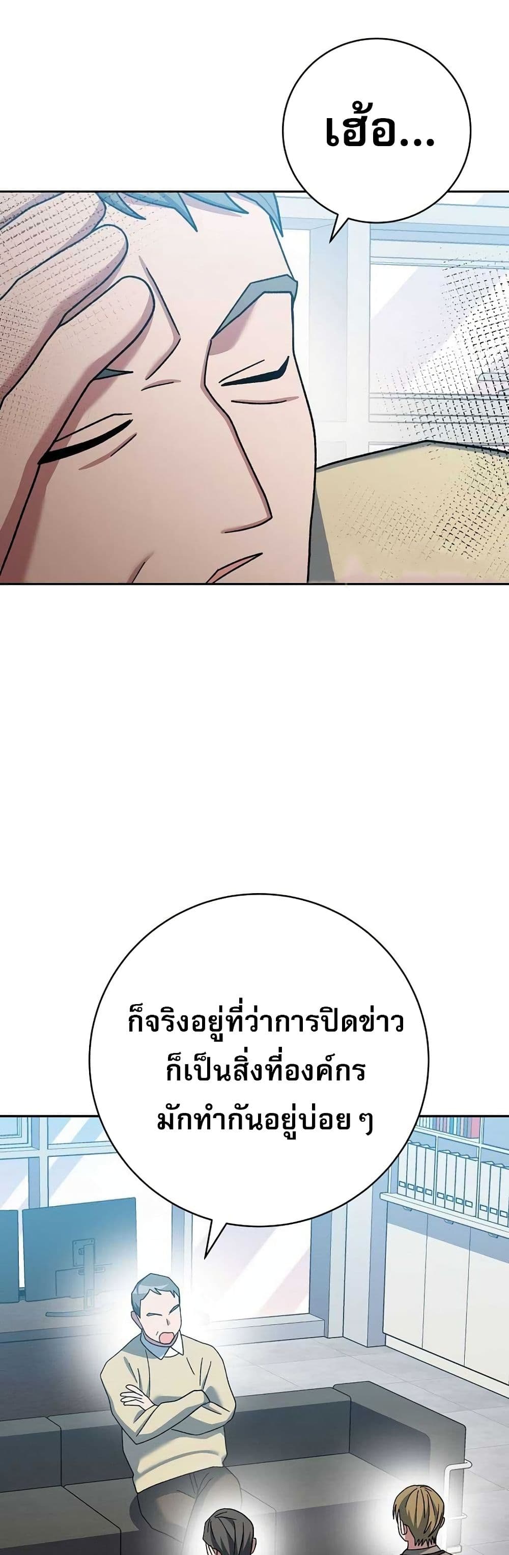 Genius Archer’s Streaming page 26