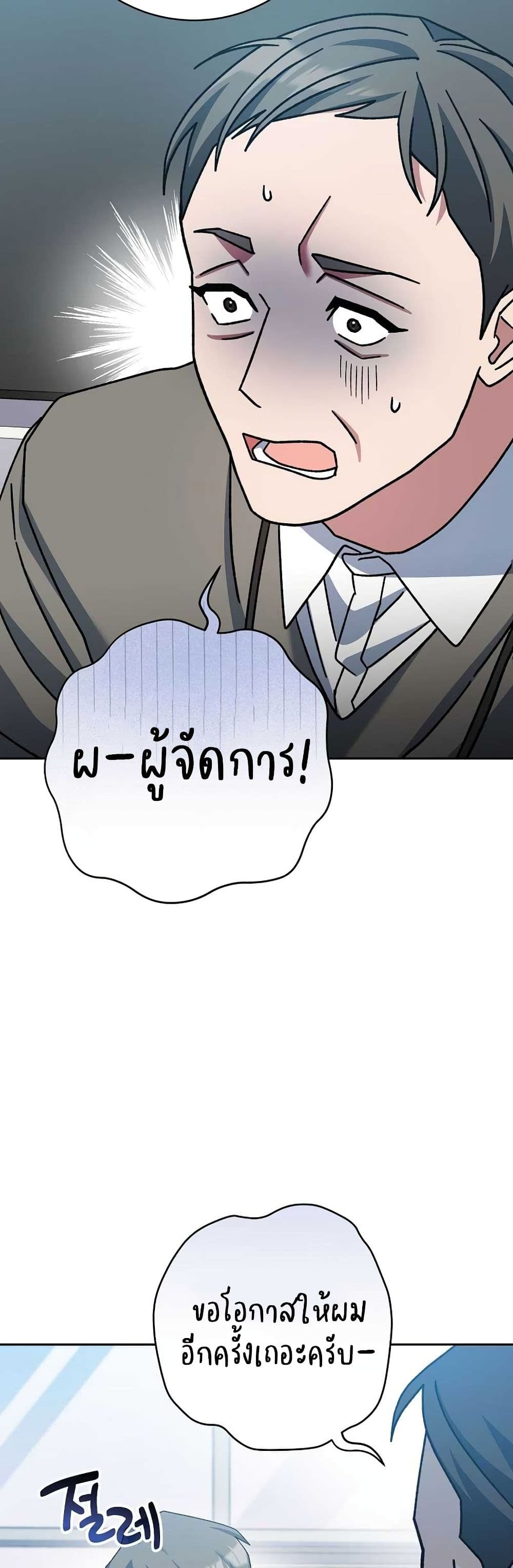 Genius Archer’s Streaming page 28