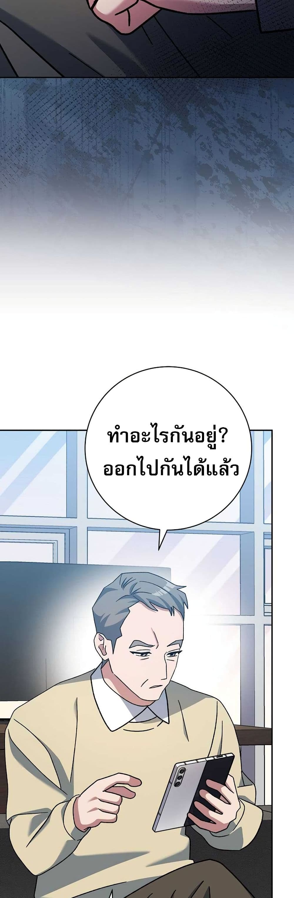 Genius Archer’s Streaming page 31