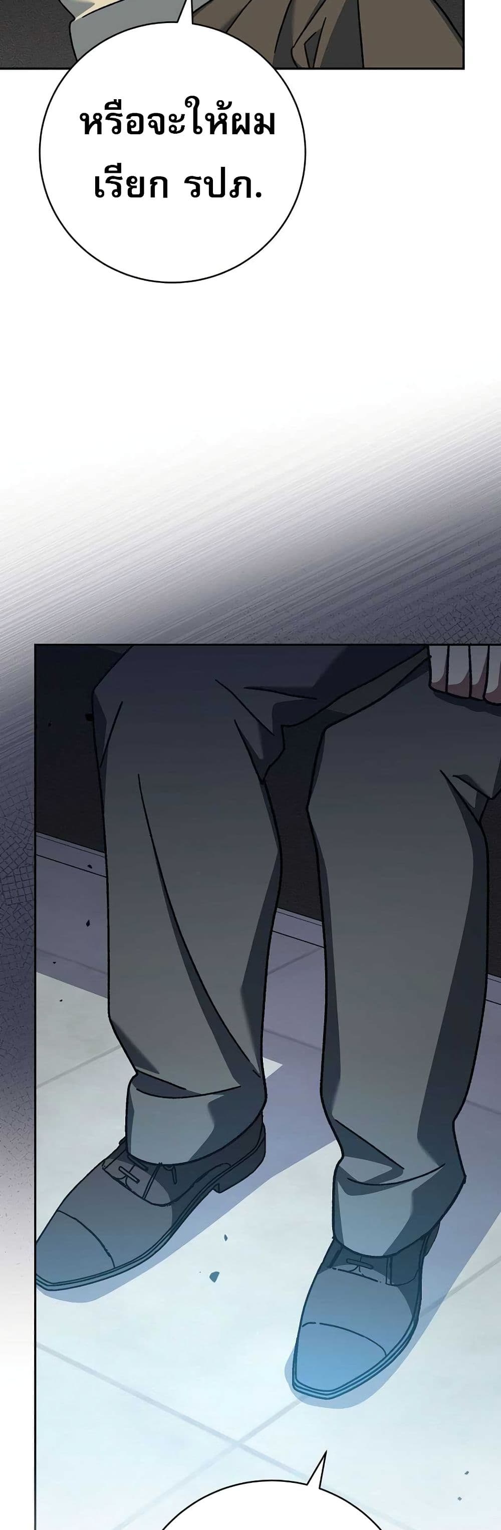 Genius Archer’s Streaming page 32