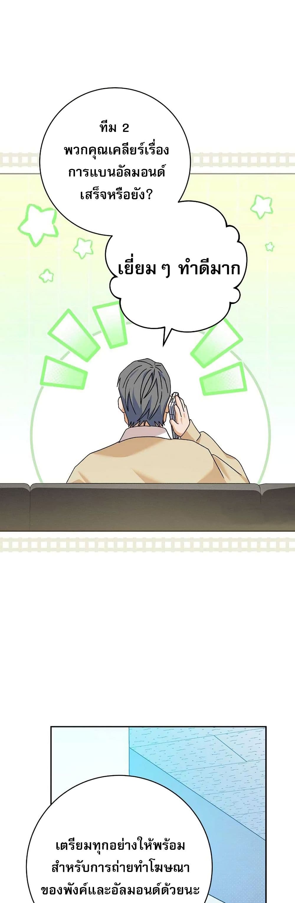 Genius Archer’s Streaming page 34
