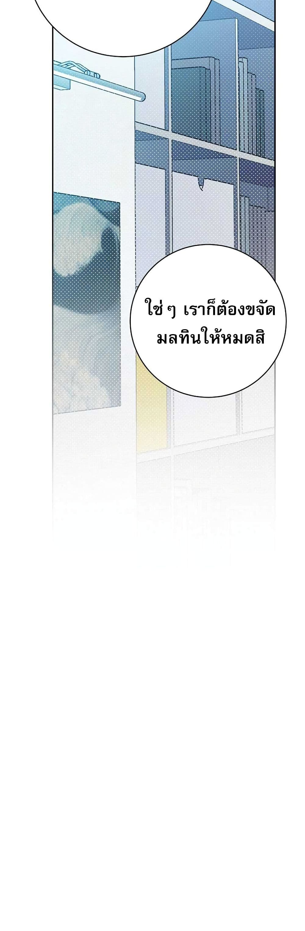Genius Archer’s Streaming page 35