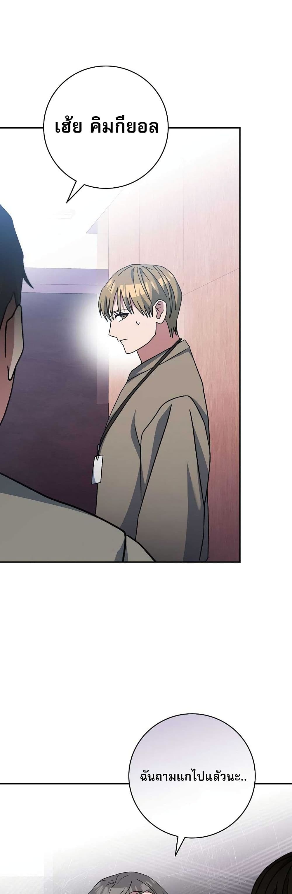 Genius Archer’s Streaming page 36