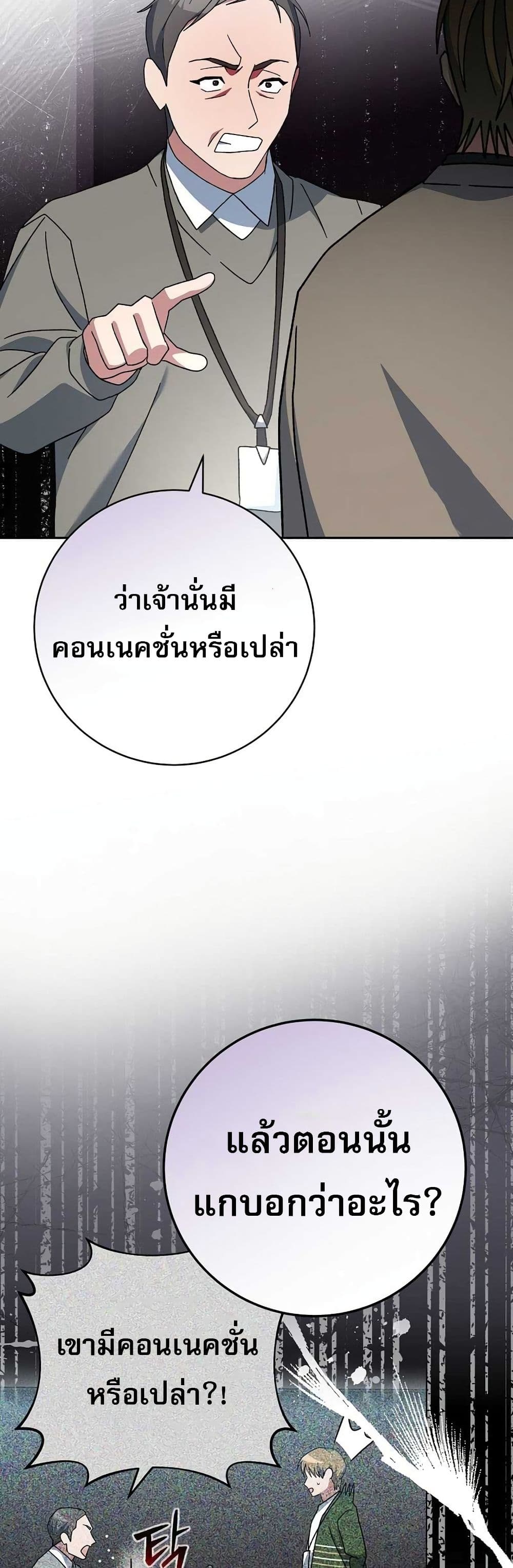Genius Archer’s Streaming page 37