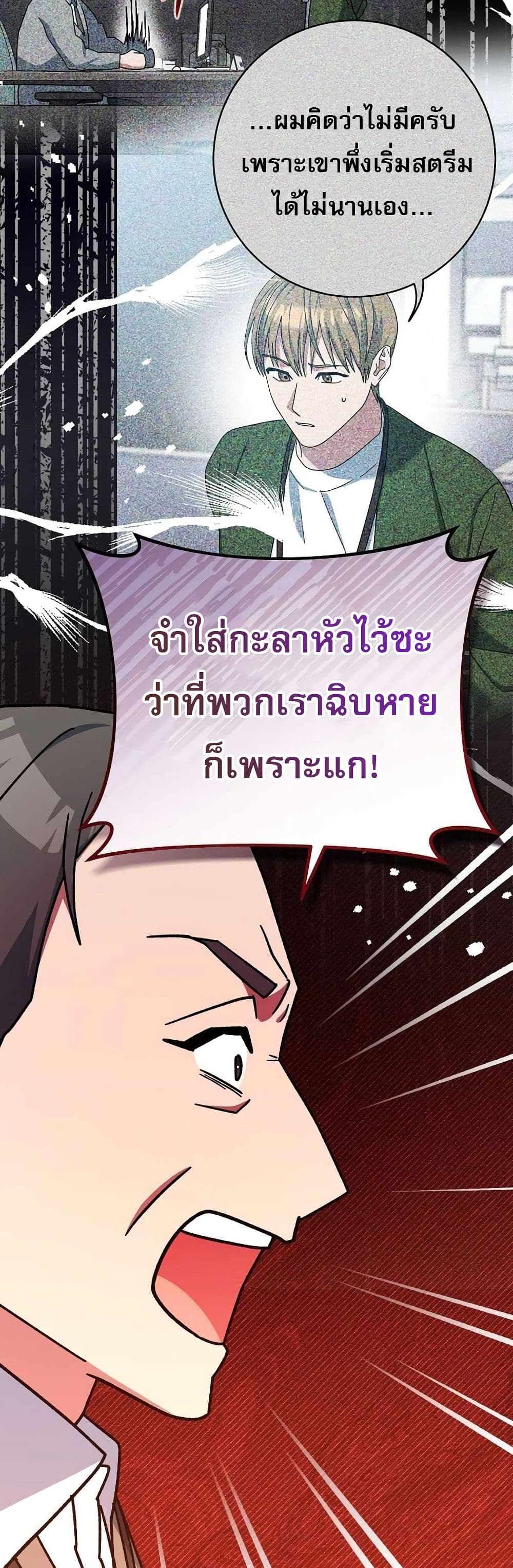 Genius Archer’s Streaming page 38