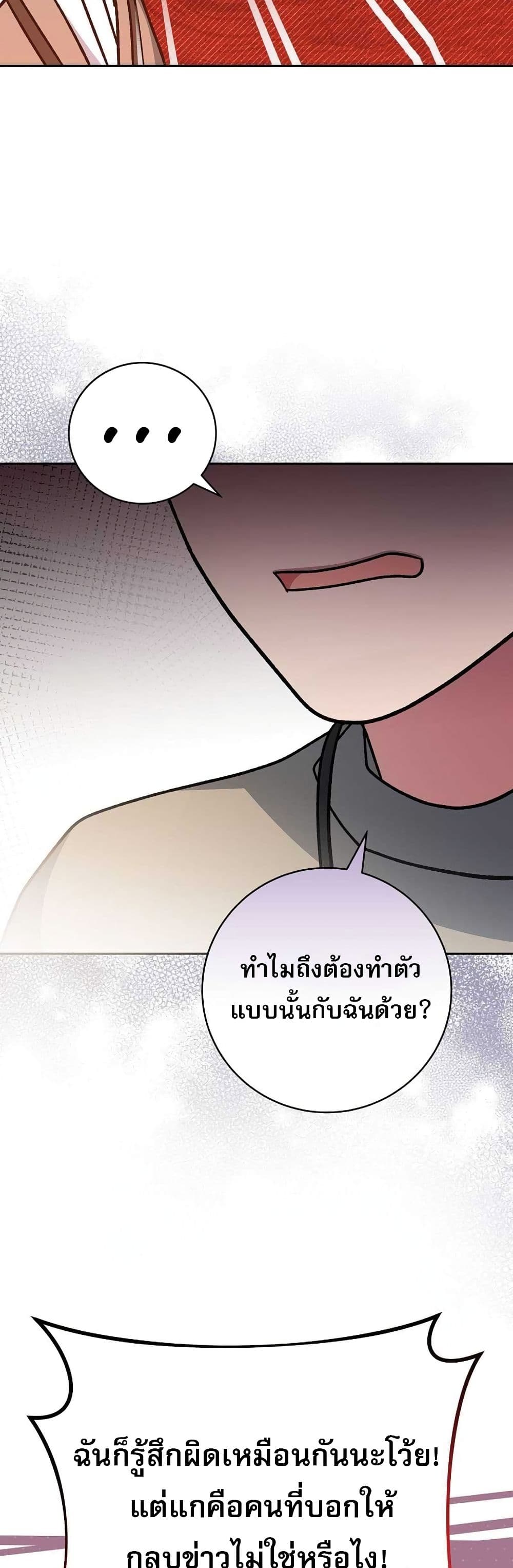 Genius Archer’s Streaming page 39