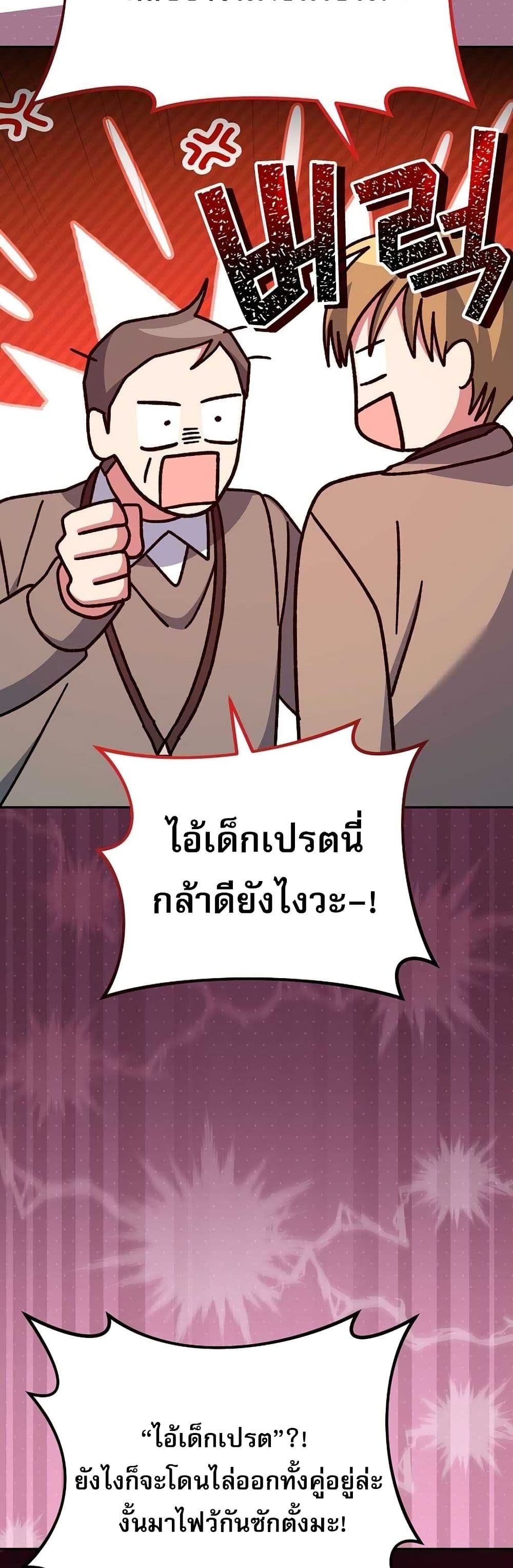 Genius Archer’s Streaming page 40