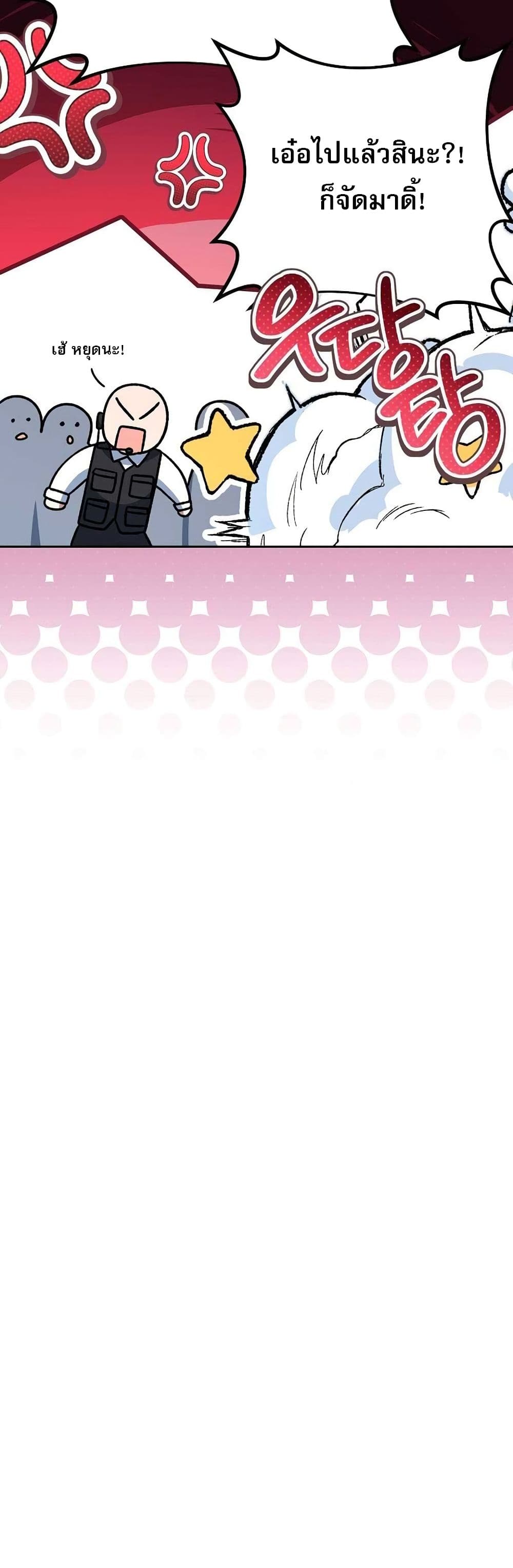 Genius Archer’s Streaming page 41