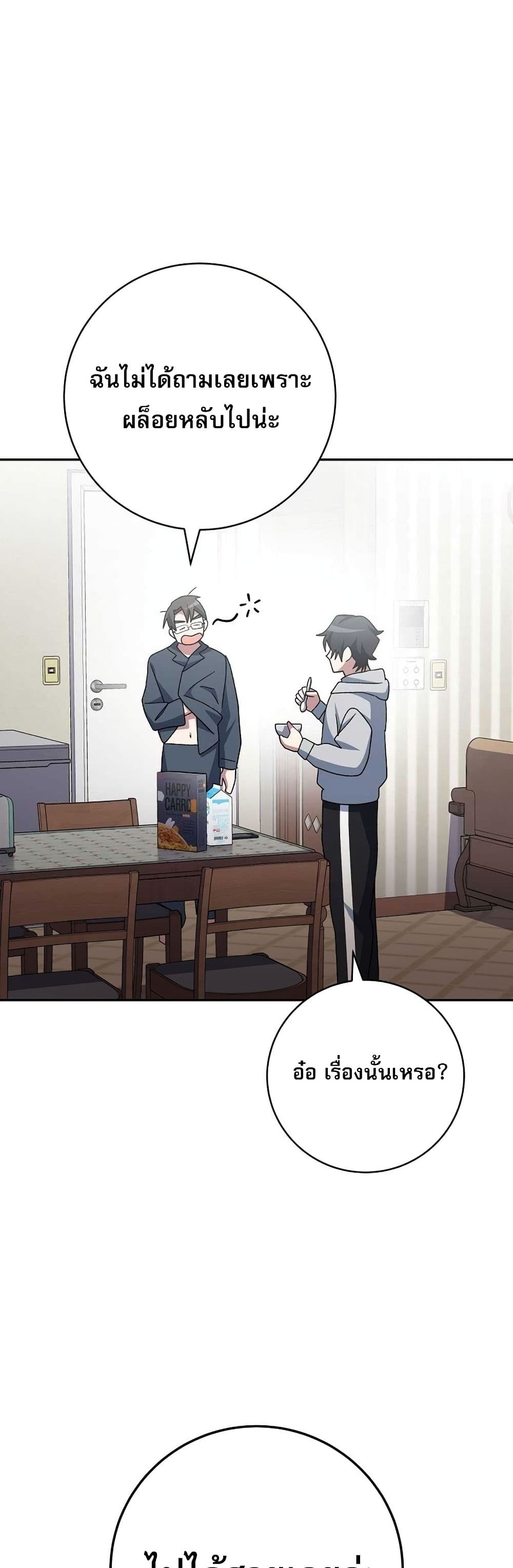 Genius Archer’s Streaming page 44