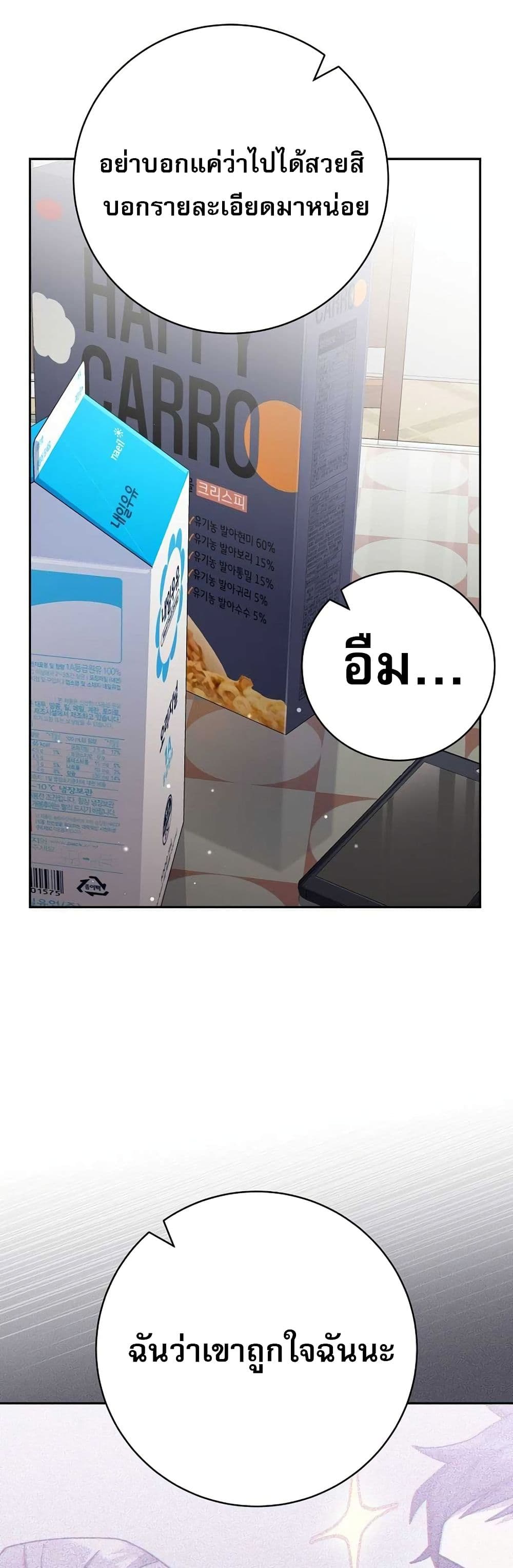 Genius Archer’s Streaming page 46