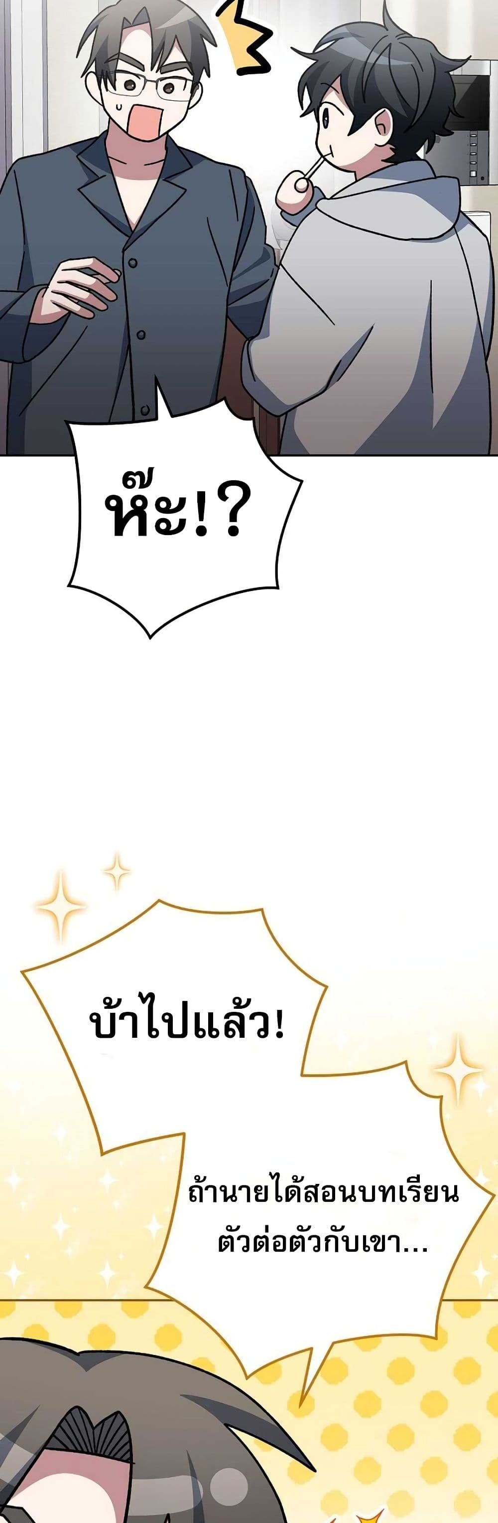 Genius Archer’s Streaming page 48