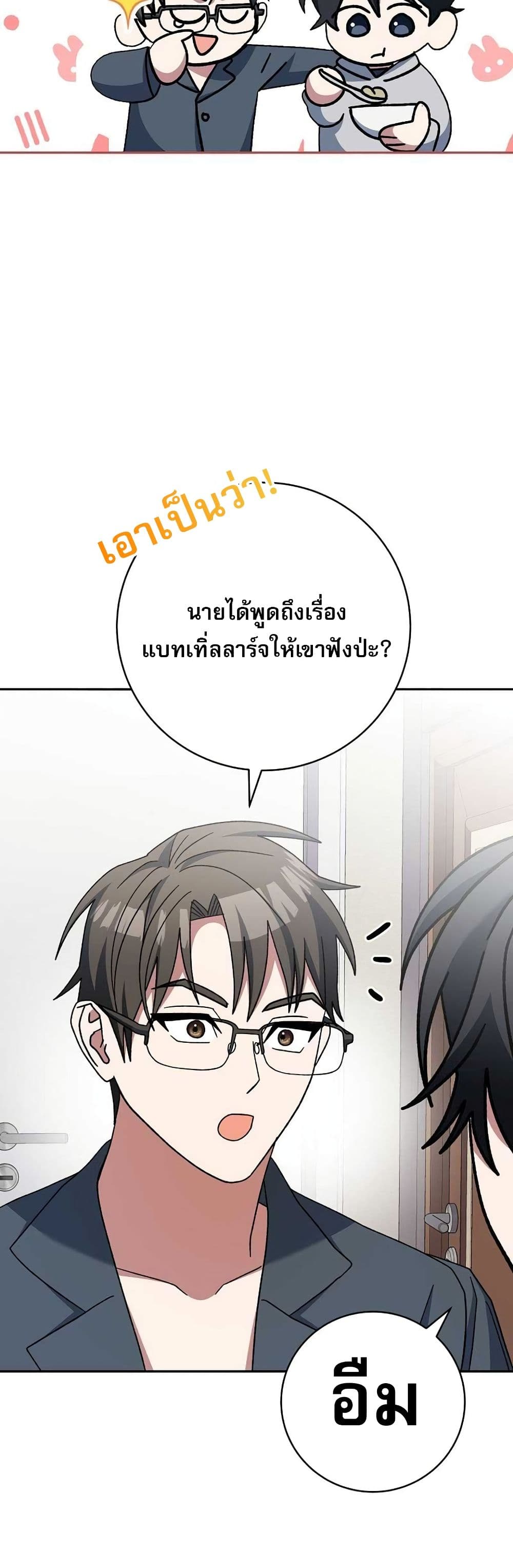 Genius Archer’s Streaming page 50