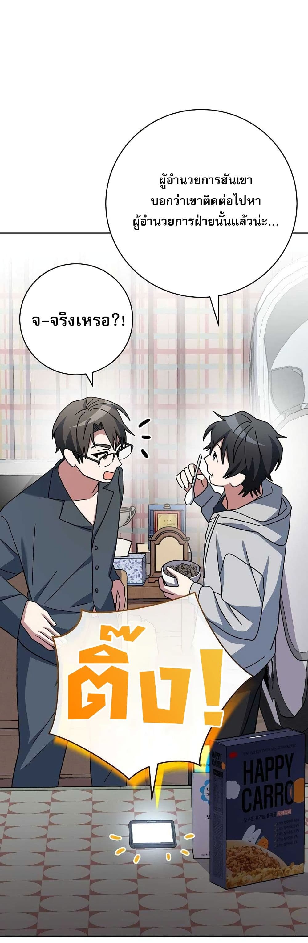 Genius Archer’s Streaming page 51