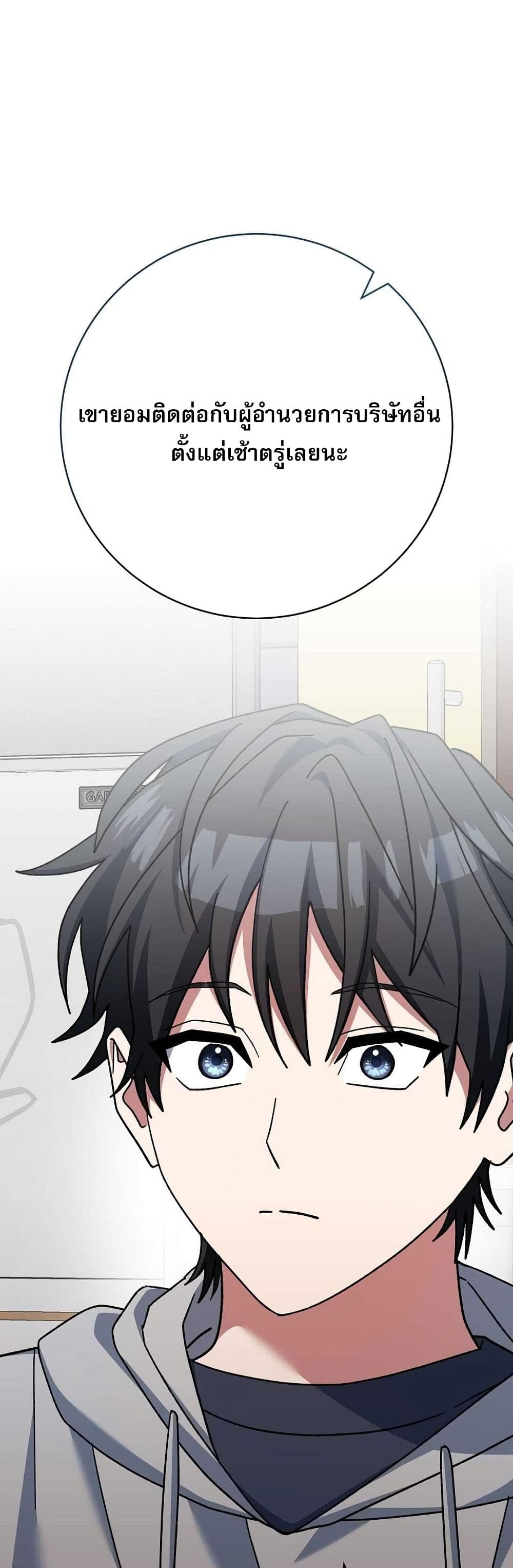 Genius Archer’s Streaming page 55