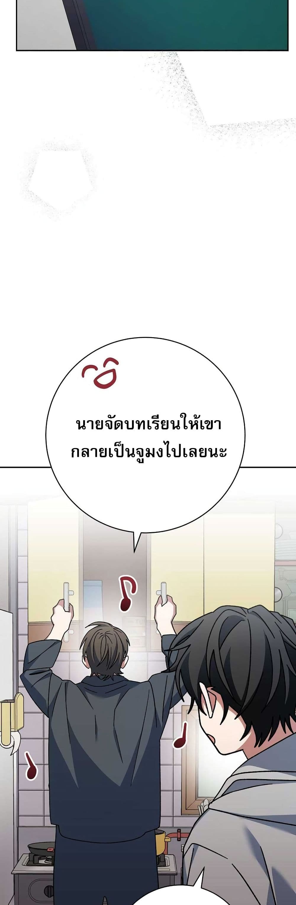 Genius Archer’s Streaming page 57