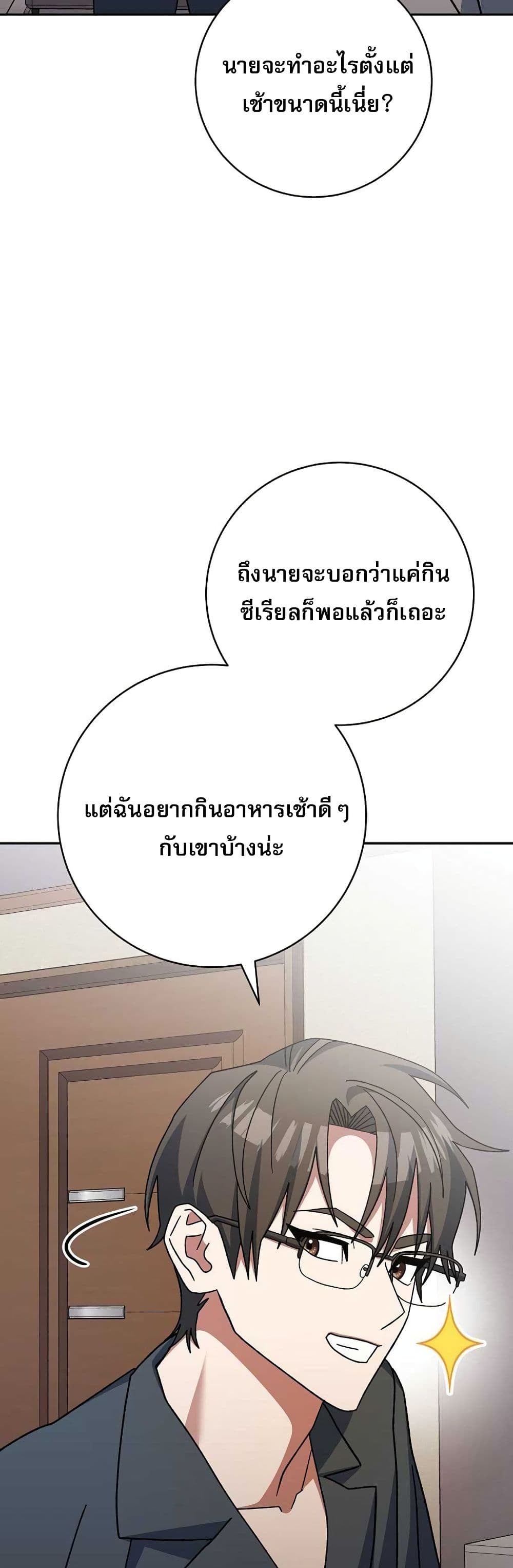 Genius Archer’s Streaming page 58