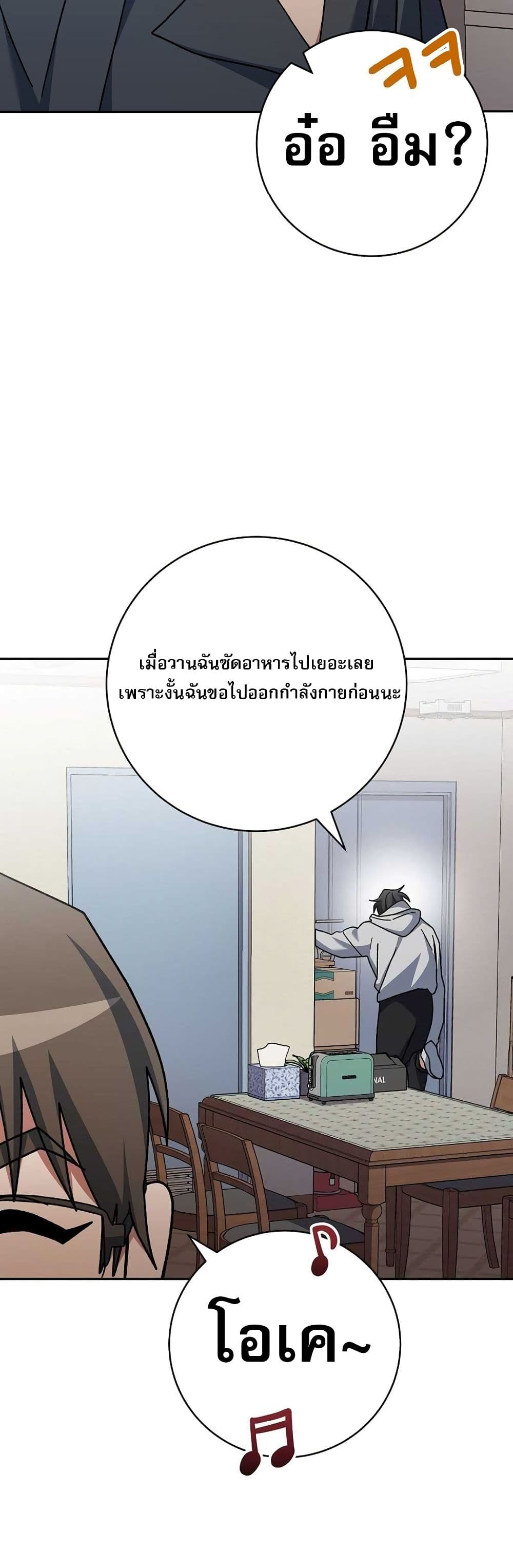 Genius Archer’s Streaming page 59