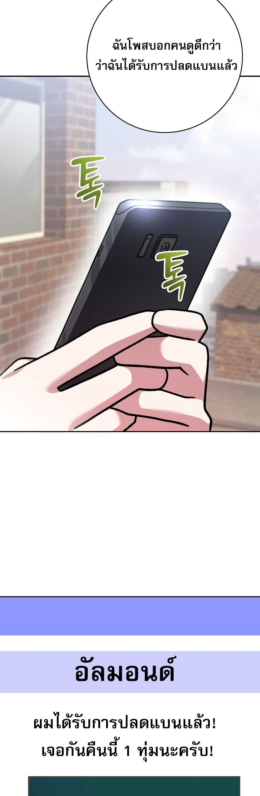Genius Archer’s Streaming page 61